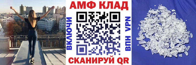 АМФ Розовый  купить закладку  Остров 