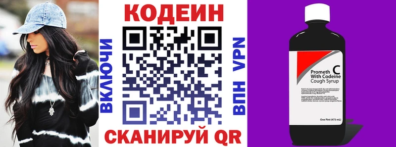 Кодеин напиток Lean (лин)  Остров 