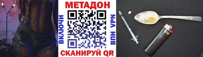 Метадон кристалл  Остров 